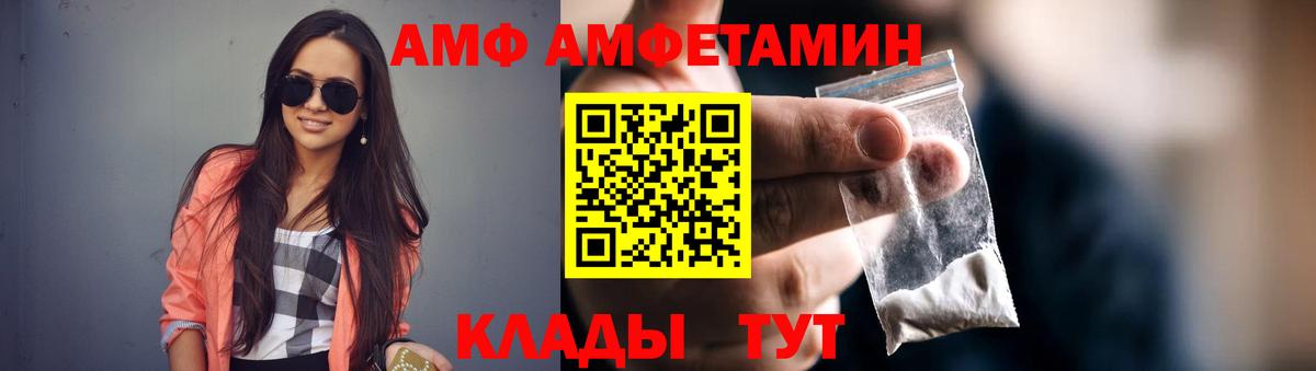 Амфетамин  Вход с VPN  Нижнеудинск  АМФЕТАМИН  Амфетамин 98% 