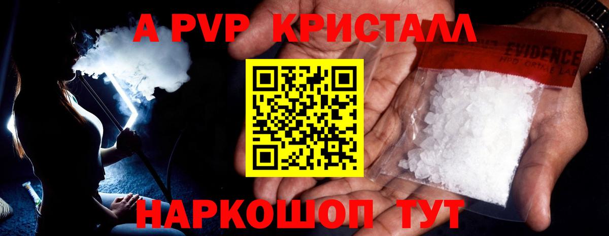Alpha PVP  Вход с VPN  дарнет шоп  Нижнеудинск  Альфа ПВП кристаллы  APVP Crystall  Alpha PVP VHQ 
