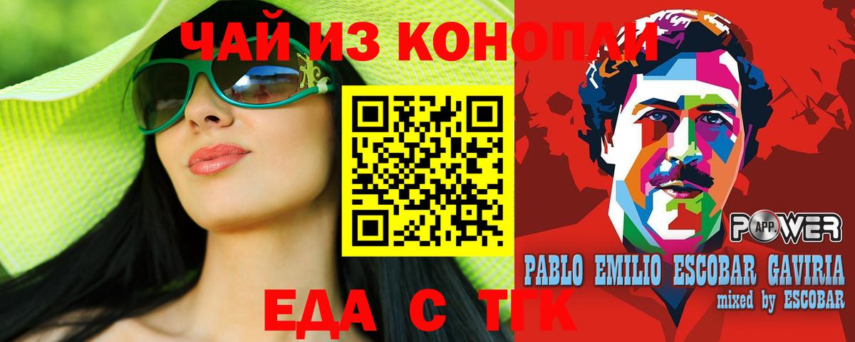 Еда ТГК марихуана  Вход с VPN  Нижнеудинск 