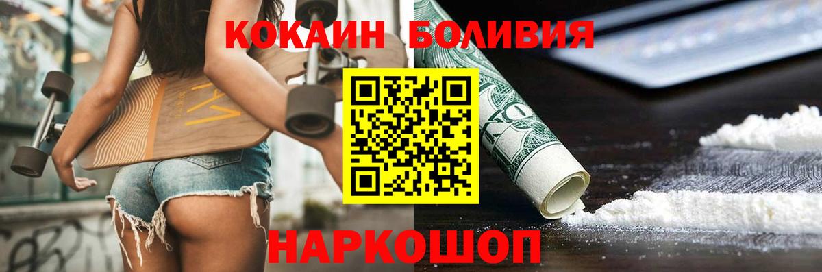 Cocaine Перу Нижнеудинск