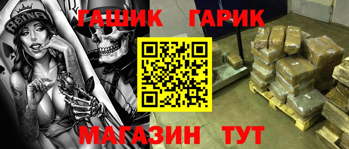 ГАШ ice o lator Нижнеудинск