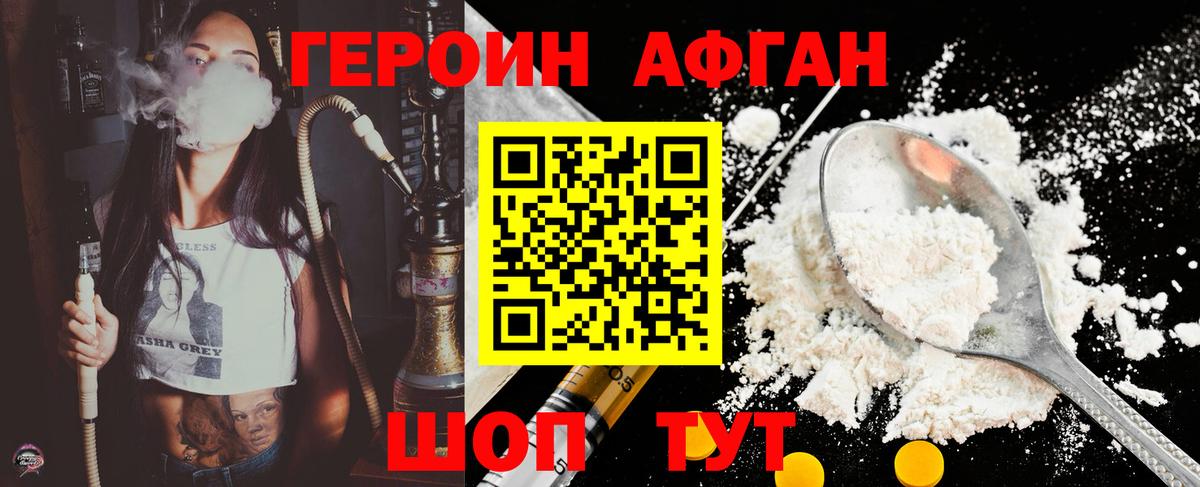 ГЕРОИН гречка Нижнеудинск