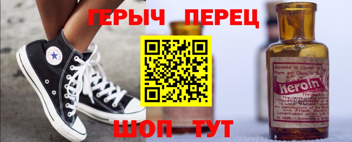 Нижнеудинск  Героин белый  Вход с VPN 