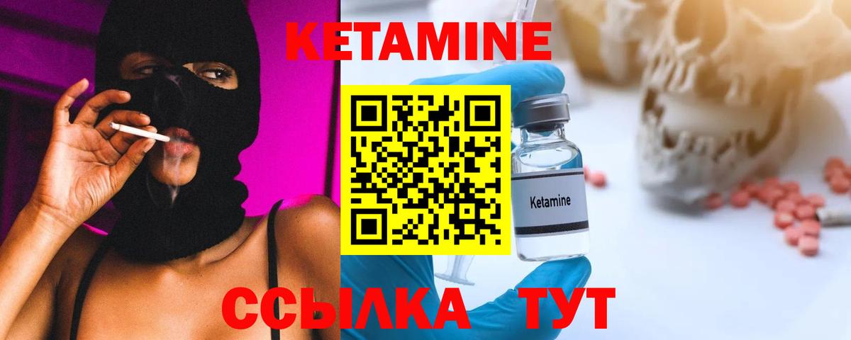 Нижнеудинск  КЕТАМИН ketamine  Вход с VPN  Кетамин VHQ 