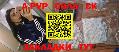 дживик Ставрополь