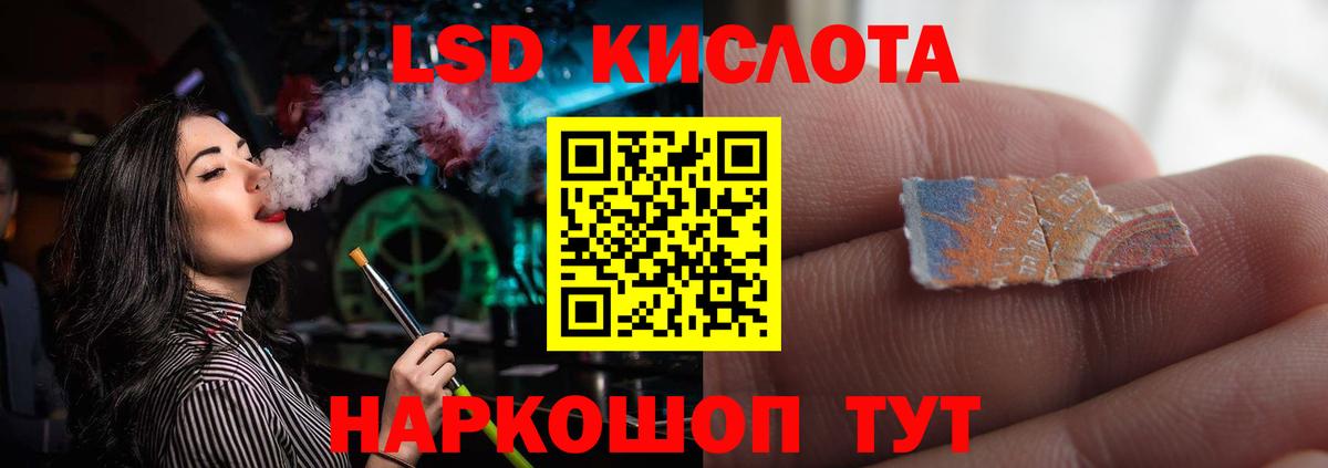 ЛСД экстази кислота Нижнеудинск