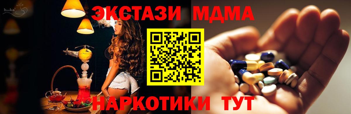 MDMA  МДМА молли  Вход с VPN  MDMA молли  Нижнеудинск 