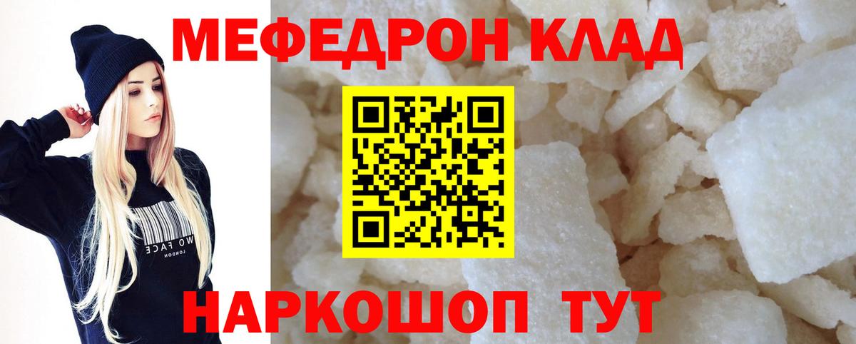 Меф мяу мяу  Вход с VPN  МЕФ  Нижнеудинск  Мефедрон мяу мяу 