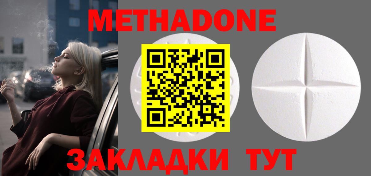 Метадон VHQ  Вход с VPN  МЕТАДОН кристалл  Нижнеудинск 