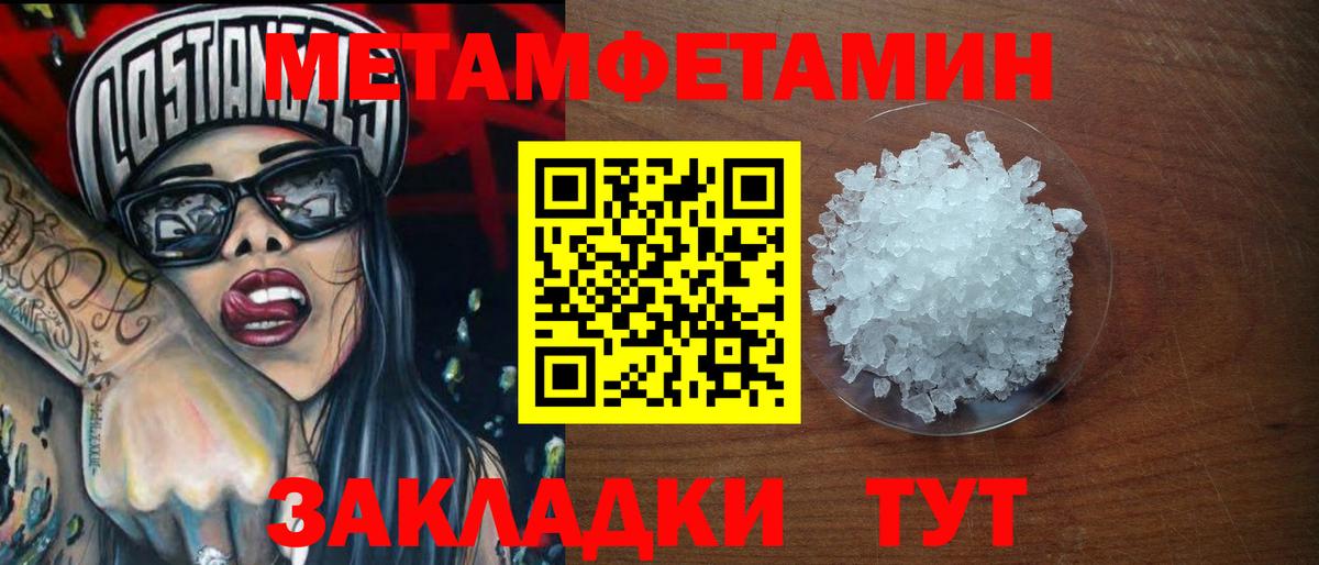 Метамфетамин кристалл Нижнеудинск