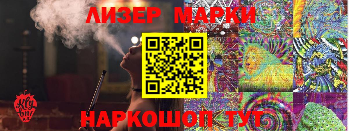 Наркотические марки 1500мкг  Вход с VPN  Нижнеудинск 