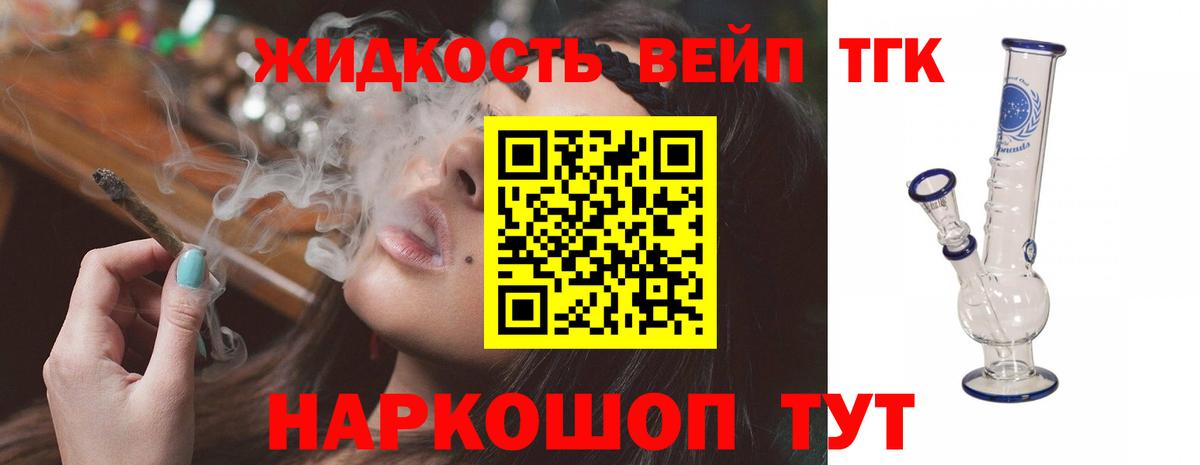 Нижнеудинск  ТГК вейп  Вход с VPN 